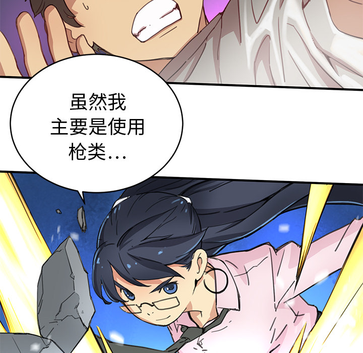 小白历险记N.E.R.D秘密组织：2P111