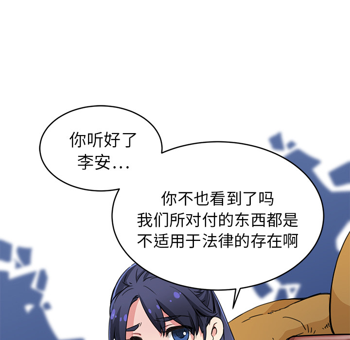 小白历险记N.E.R.D秘密组织：2P52