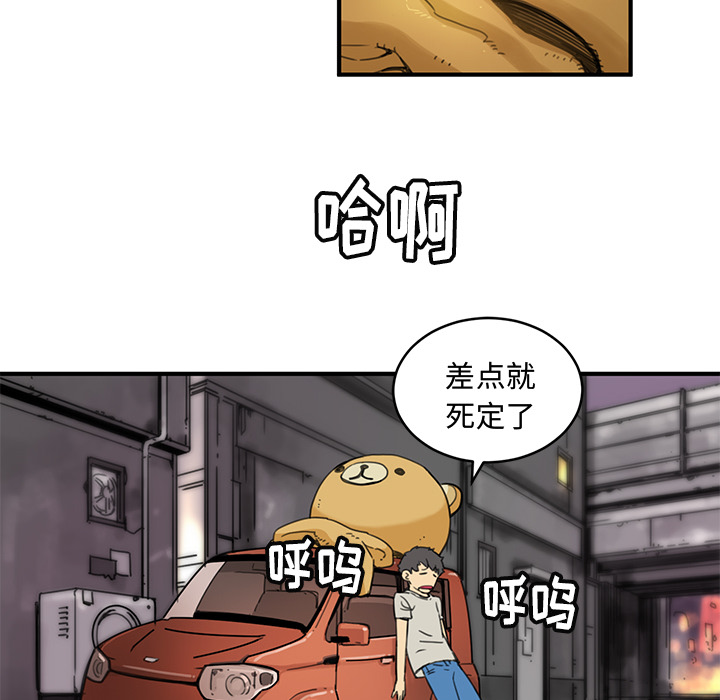 小白历险记N.E.R.D秘密组织：2P44