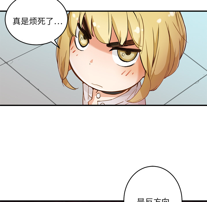 小白历险记N.E.R.D秘密组织：2P72