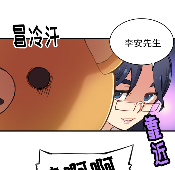 小白历险记N.E.R.D秘密组织：2P26