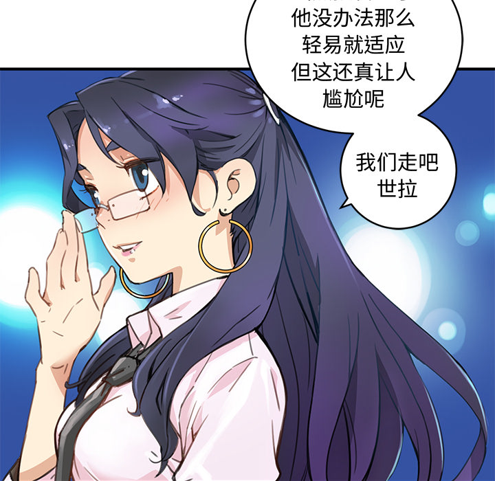 小白历险记N.E.R.D秘密组织：2P37