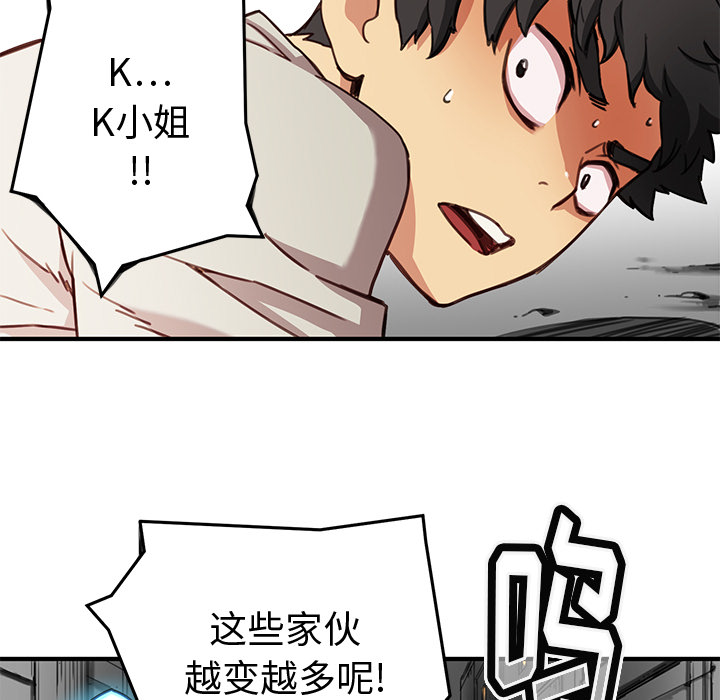 小白历险记N.E.R.D秘密组织：2P98