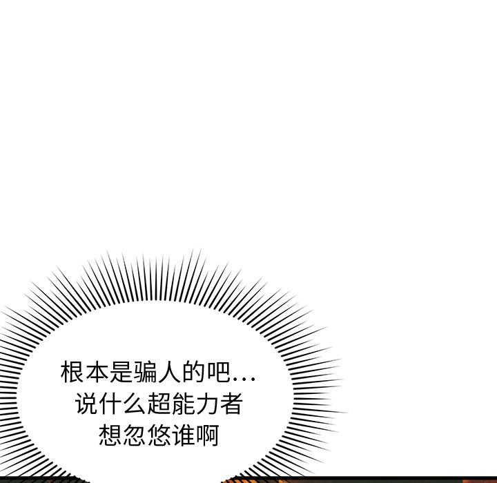 小白历险记N.E.R.D秘密组织：2P10