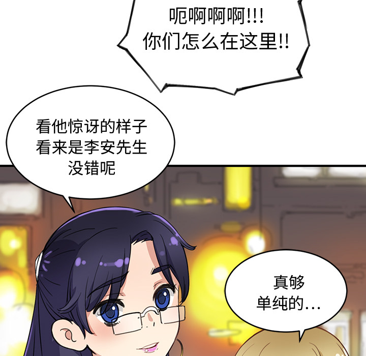 小白历险记N.E.R.D秘密组织：2P28