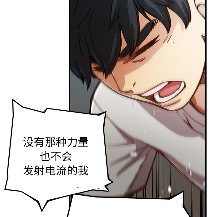 小白历险记N.E.R.D秘密组织：2P118