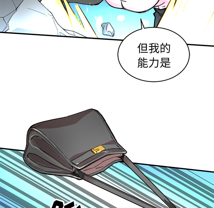 小白历险记N.E.R.D秘密组织：2P112