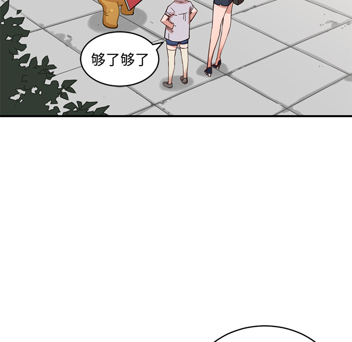 小白历险记N.E.R.D秘密组织：2P31