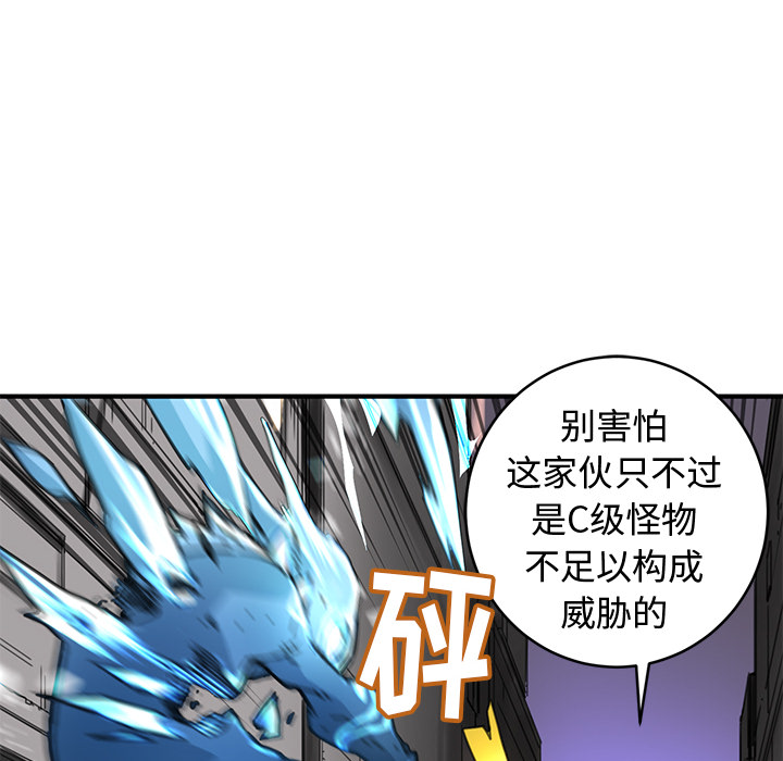 小白历险记N.E.R.D秘密组织：2P95