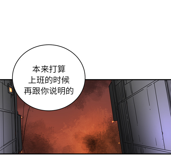 小白历险记N.E.R.D秘密组织：2P62