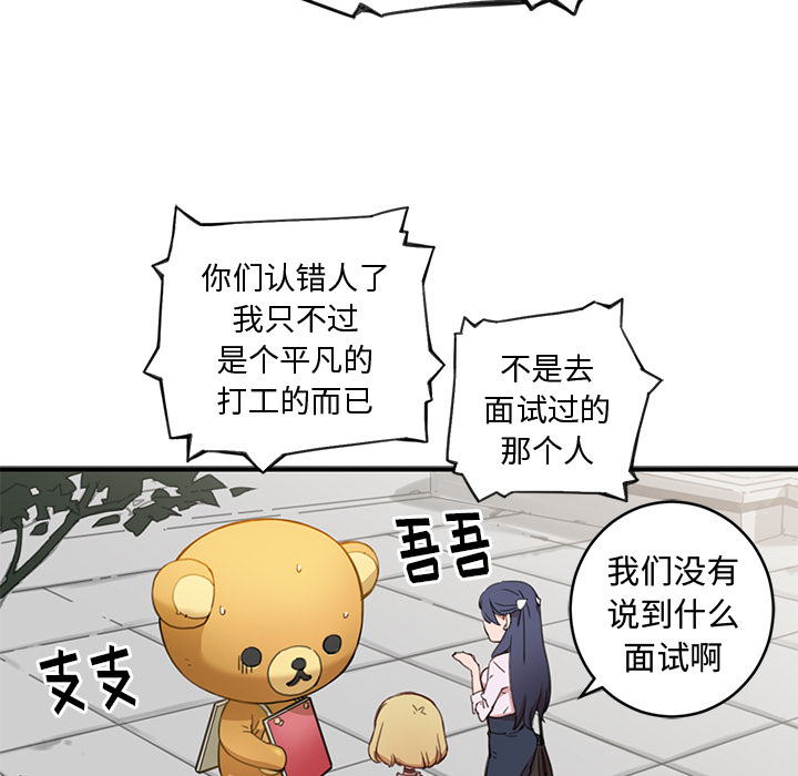 小白历险记N.E.R.D秘密组织：2P30