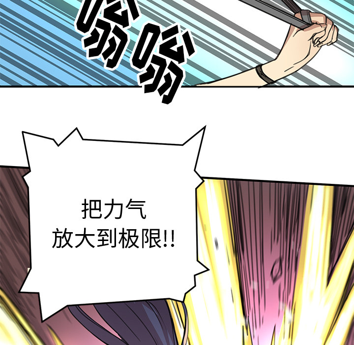 小白历险记N.E.R.D秘密组织：2P113