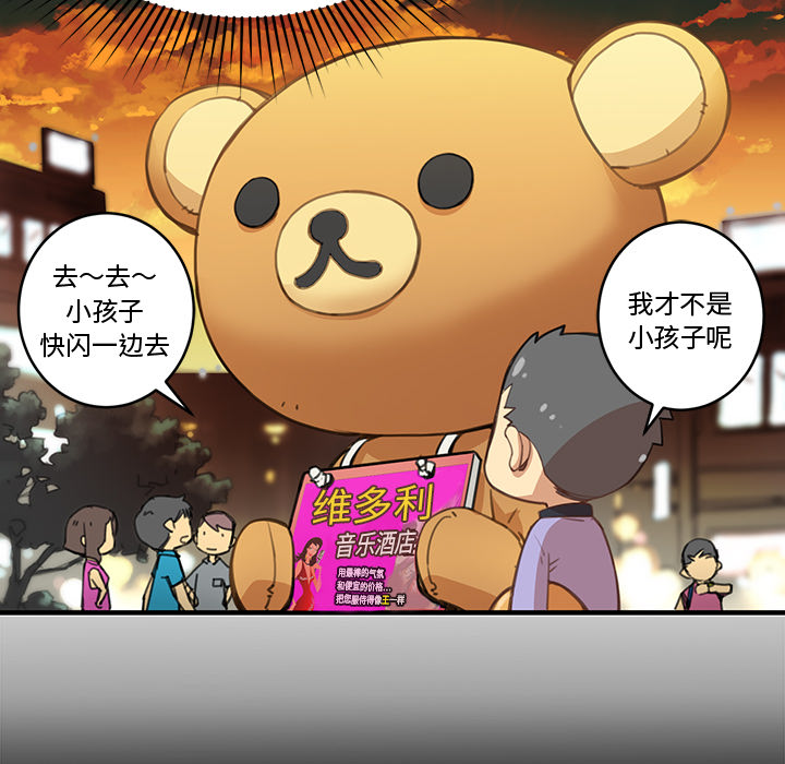 小白历险记N.E.R.D秘密组织：2P11