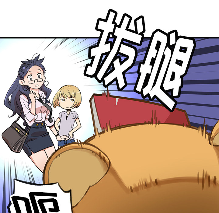 小白历险记N.E.R.D秘密组织：2P34