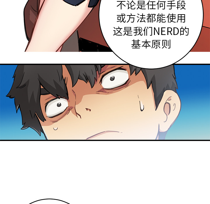 小白历险记N.E.R.D秘密组织：2P54