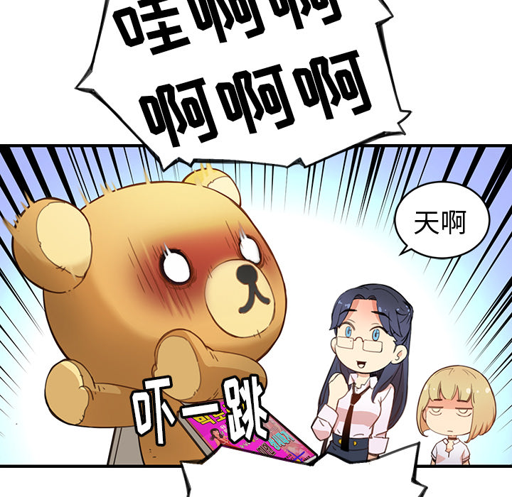 小白历险记N.E.R.D秘密组织：2P27