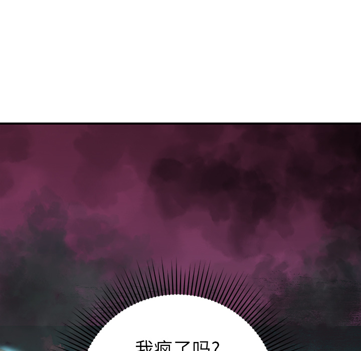 小白历险记N.E.R.D秘密组织：2P6