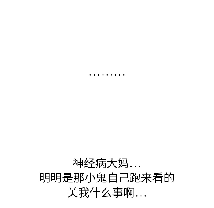 小白历险记N.E.R.D秘密组织：2P22