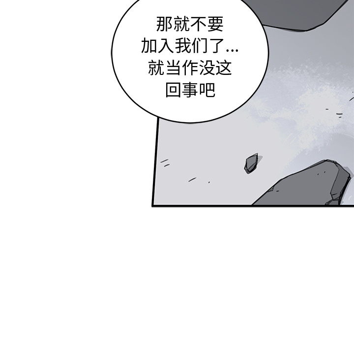 小白历险记N.E.R.D秘密组织：2P123