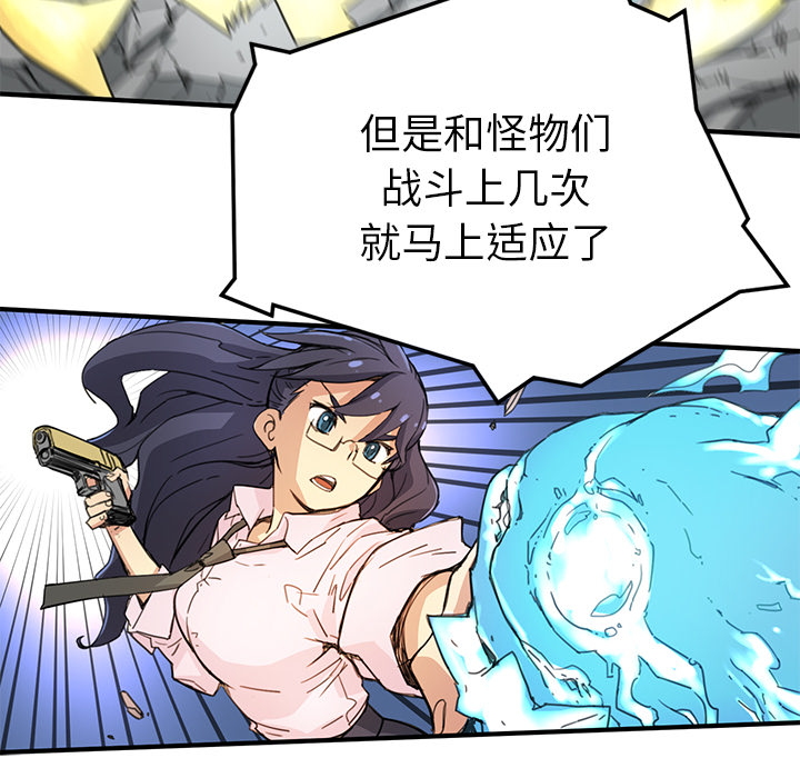 小白历险记N.E.R.D秘密组织：2P116