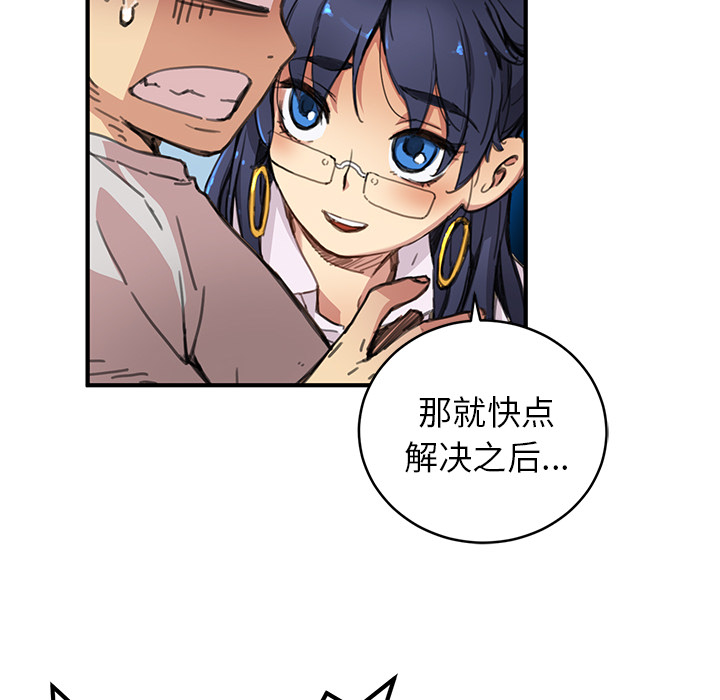 小白历险记N.E.R.D秘密组织：3P43