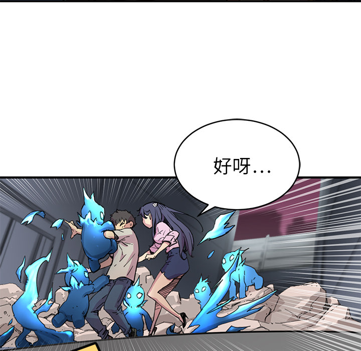 小白历险记N.E.R.D秘密组织：3P37