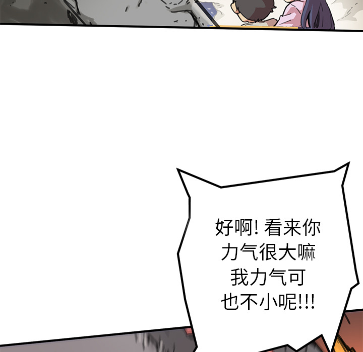 小白历险记N.E.R.D秘密组织：3P64