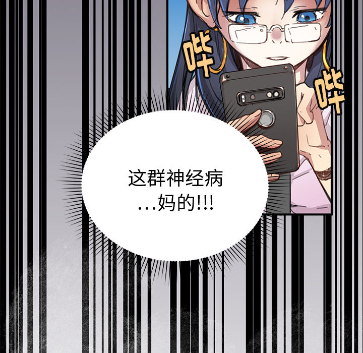 小白历险记N.E.R.D秘密组织：3P32