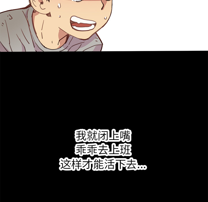 小白历险记N.E.R.D秘密组织：3P106