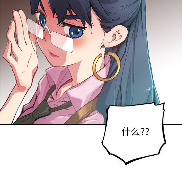 小白历险记N.E.R.D秘密组织：3P8