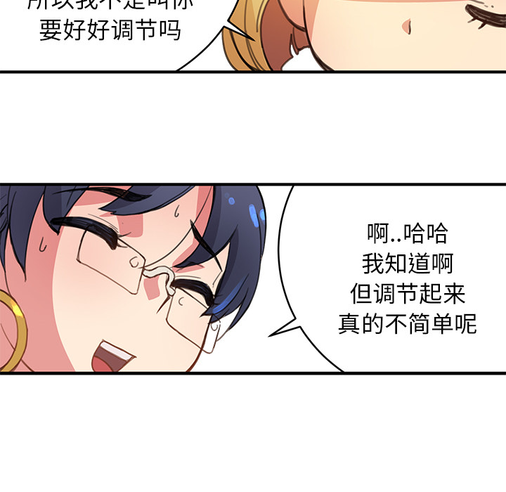 小白历险记N.E.R.D秘密组织：3P101