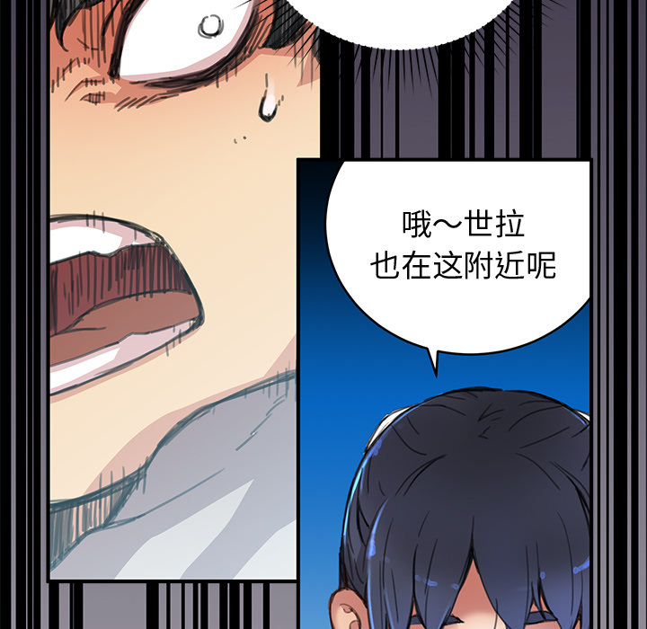 小白历险记N.E.R.D秘密组织：3P31