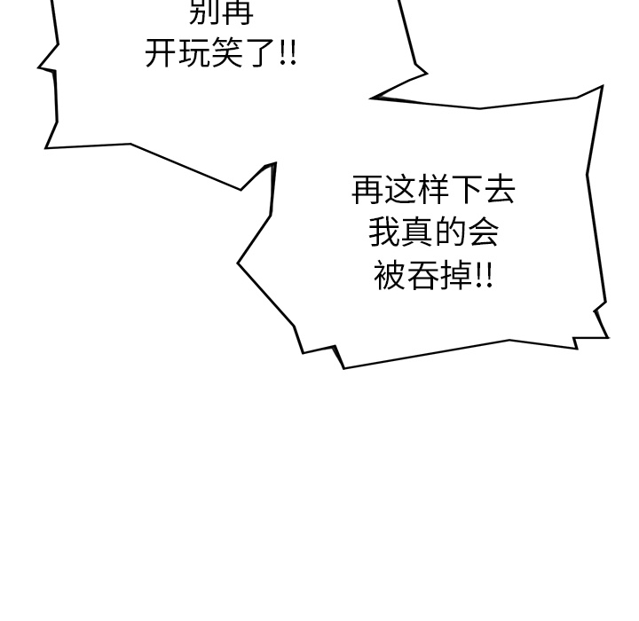 小白历险记N.E.R.D秘密组织：3P25