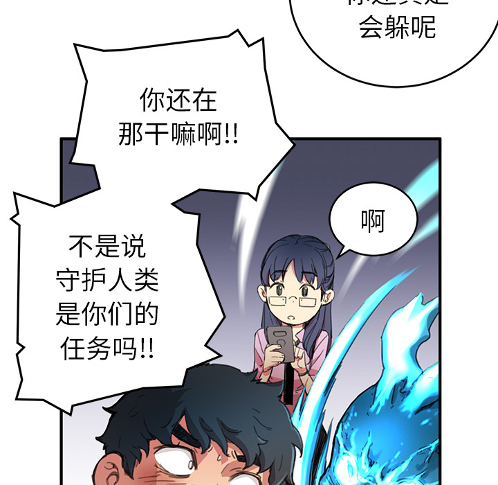 小白历险记N.E.R.D秘密组织：3P17