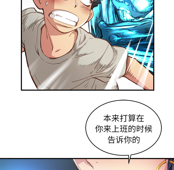 小白历险记N.E.R.D秘密组织：3P18