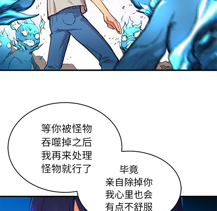 小白历险记N.E.R.D秘密组织：3P21