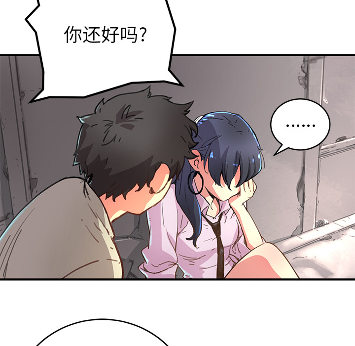 小白历险记N.E.R.D秘密组织：3P75