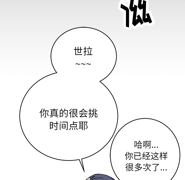 小白历险记N.E.R.D秘密组织：3P99