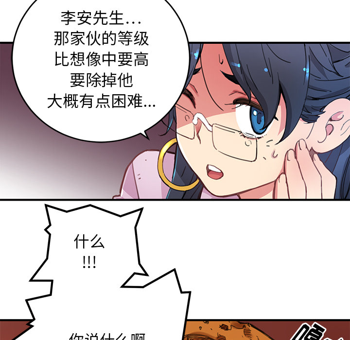 小白历险记N.E.R.D秘密组织：3P76