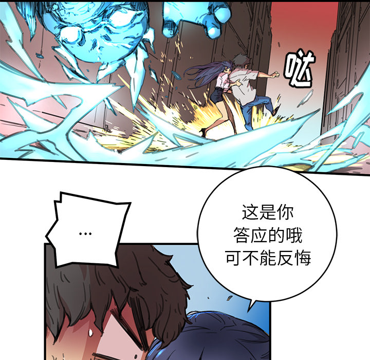 小白历险记N.E.R.D秘密组织：3P42