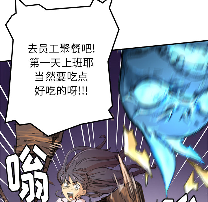 小白历险记N.E.R.D秘密组织：3P44