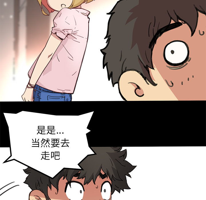 小白历险记N.E.R.D秘密组织：3P105