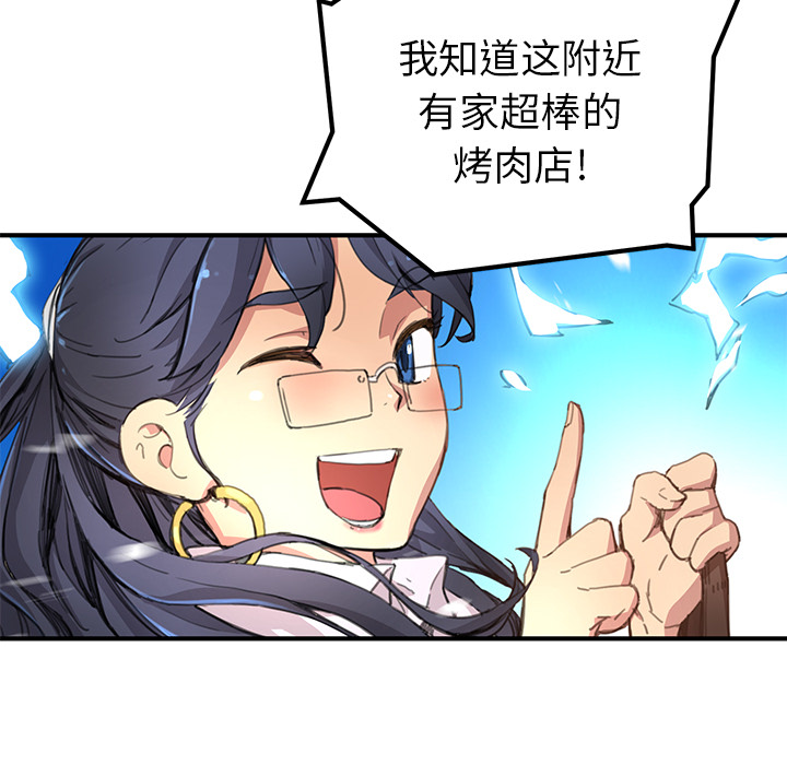 小白历险记N.E.R.D秘密组织：3P46