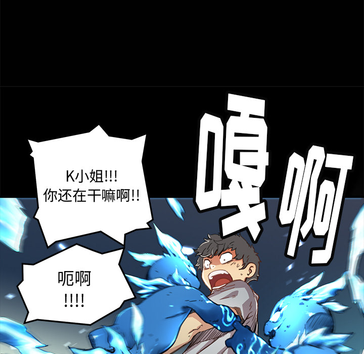 小白历险记N.E.R.D秘密组织：3P28