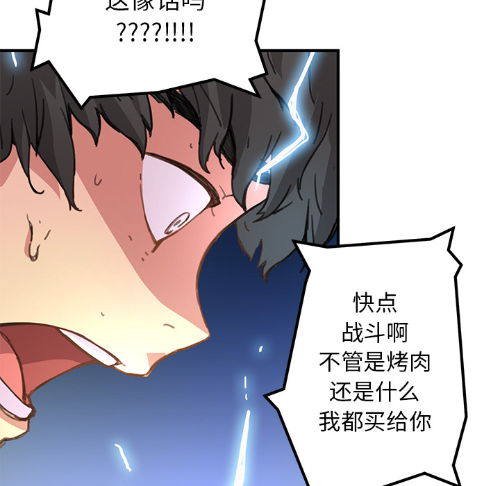 小白历险记N.E.R.D秘密组织：3P78