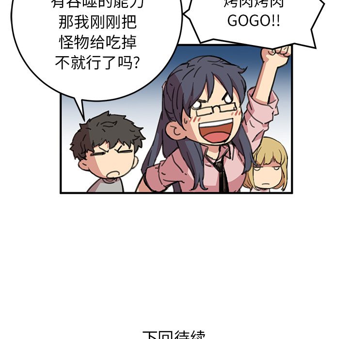 小白历险记N.E.R.D秘密组织：3P112