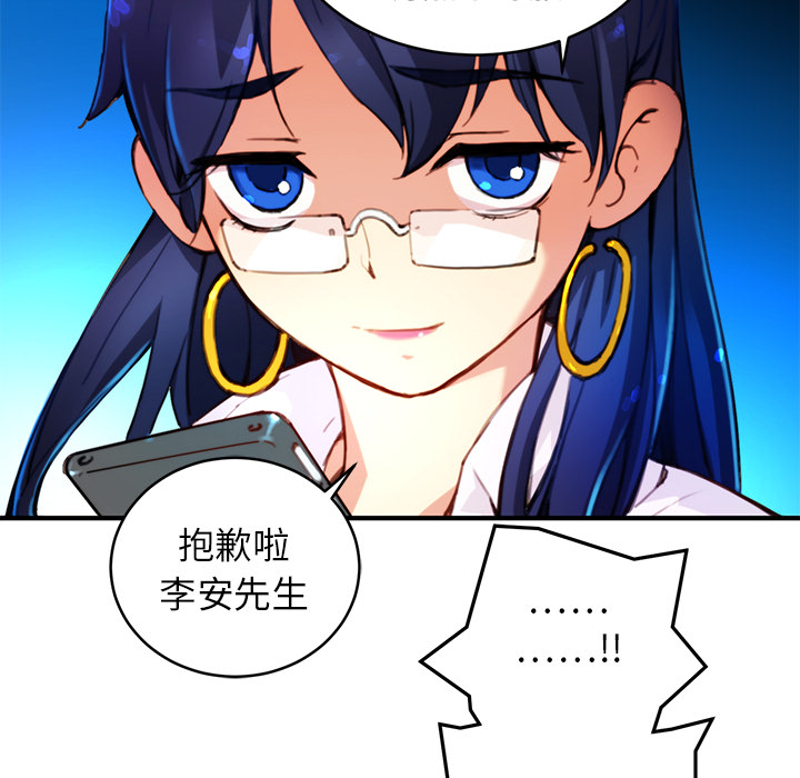 小白历险记N.E.R.D秘密组织：3P22