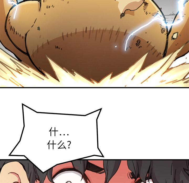 小白历险记N.E.R.D秘密组织：3P86