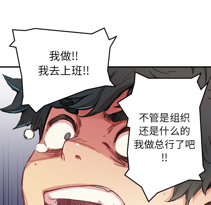 小白历险记N.E.R.D秘密组织：3P35