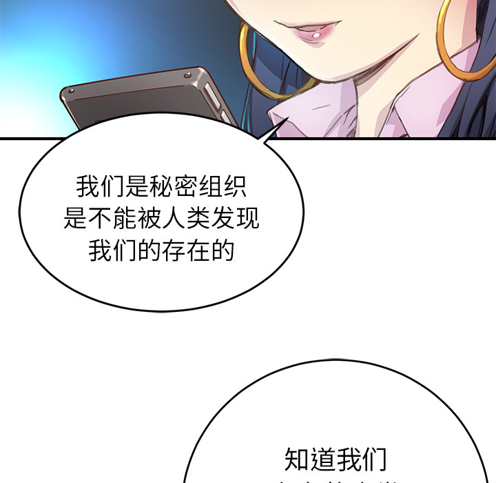 小白历险记N.E.R.D秘密组织：3P19